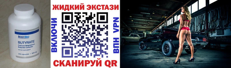 купить наркотики цена  Южно-Сухокумск  кракен рабочий сайт  БУТИРАТ BDO 