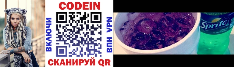 гидра как зайти Южно-Сухокумск Кодеин напиток Lean (лин)