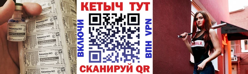 Кетамин VHQ  Южно-Сухокумск 