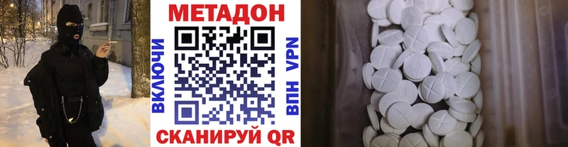 МЕТАДОН белоснежный  Южно-Сухокумск 
