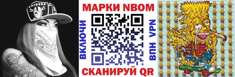 Марки N-bome 1500мкг  Южно-Сухокумск 